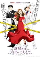 Разгадывание тайн после ужина смотреть онлайн аниме сериал 1 сезон